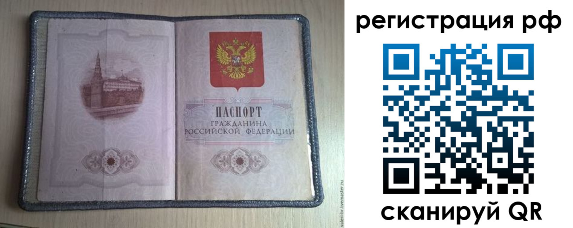 прописка поиск в Боровске