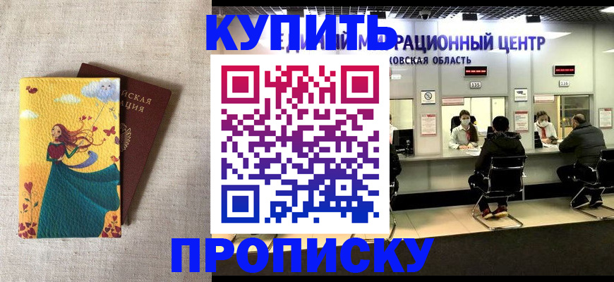 пропишу в квартире в Боровске