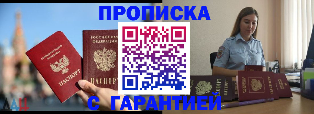прописка иностранных граждан в Боровске