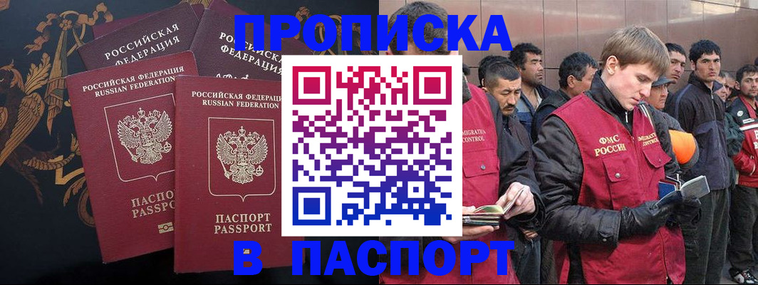 временная регистрация законно в Боровске