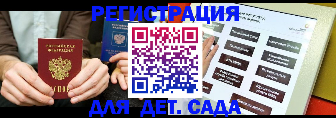 регистрация в Боровске