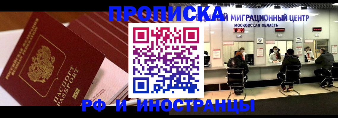 прописка паспорт в Боровске