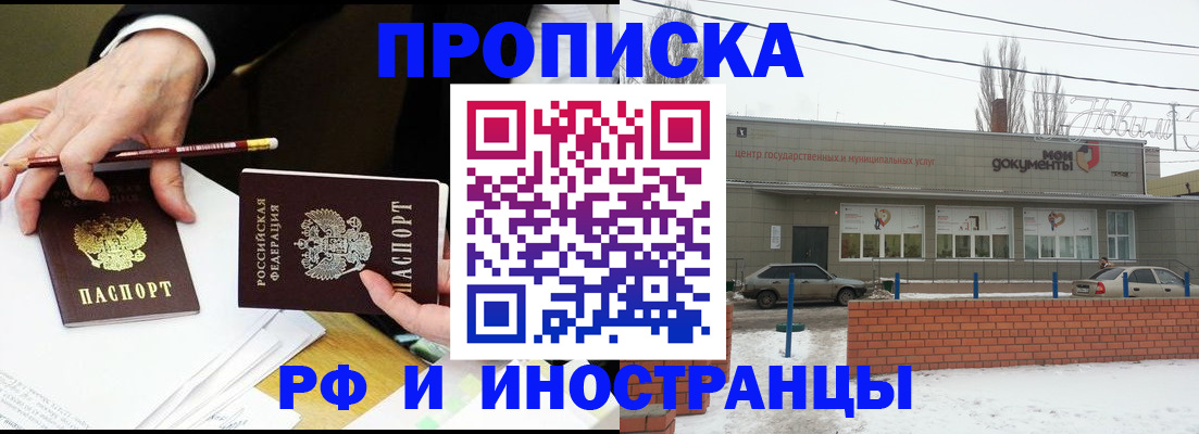 временная регистрация купить в Боровске